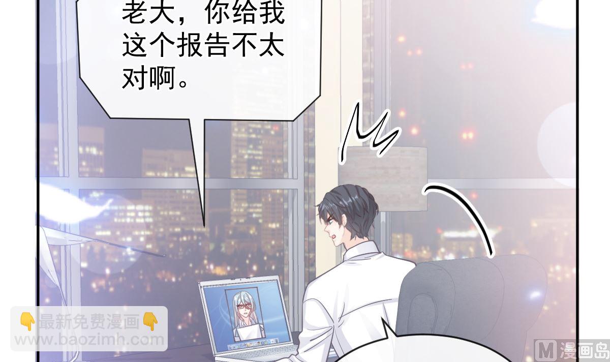 霸道總裁輕點愛 - 第296話 不會再放手(1/3) - 8