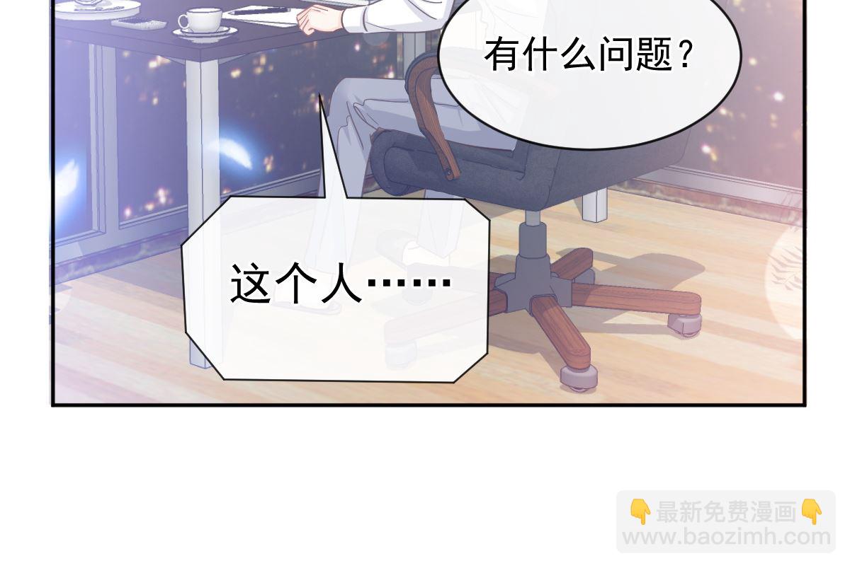 霸道總裁輕點愛 - 第296話 不會再放手(1/3) - 1