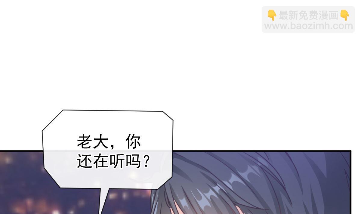 霸道總裁輕點愛 - 第296話 不會再放手(1/3) - 2