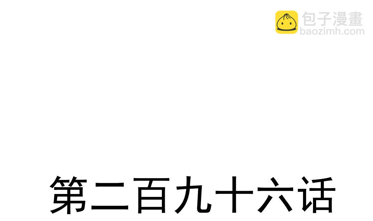 霸道總裁輕點愛 - 第296話 不會再放手(1/3) - 4