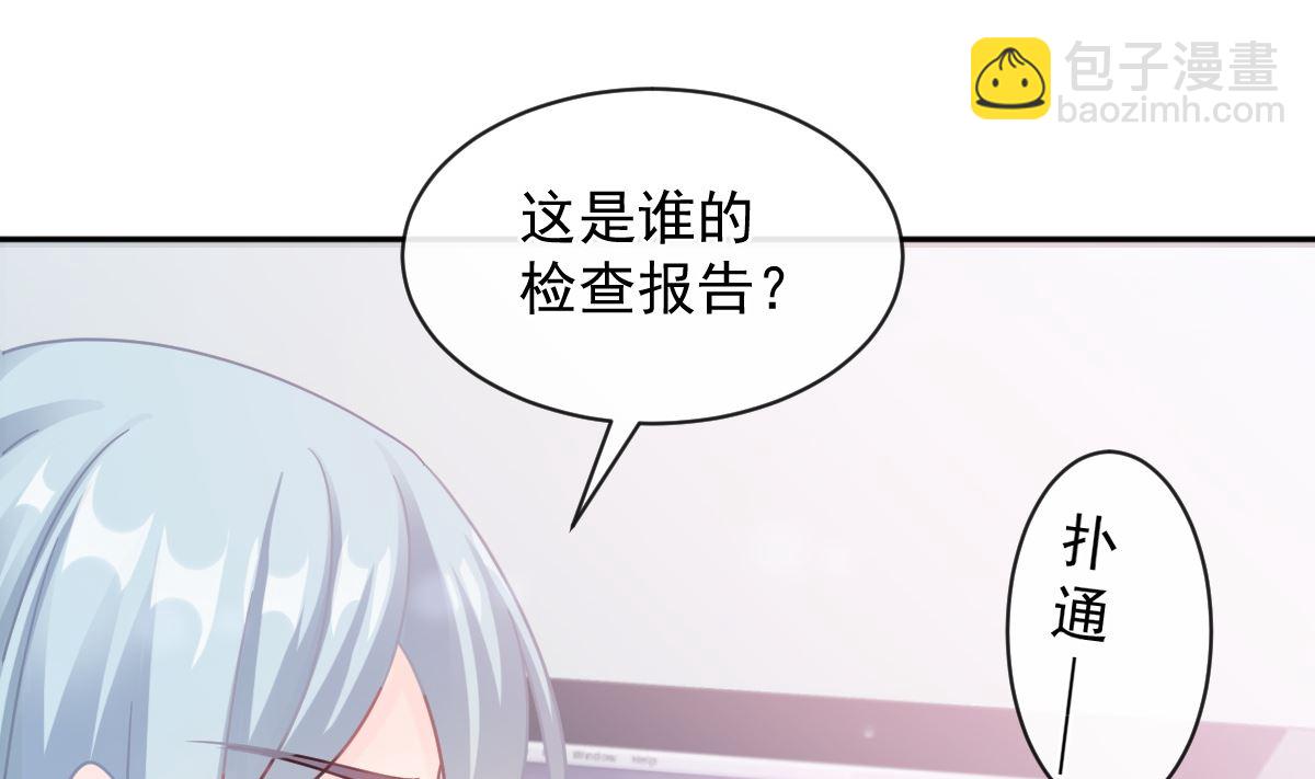 霸道總裁輕點愛 - 第296話 不會再放手(1/3) - 1