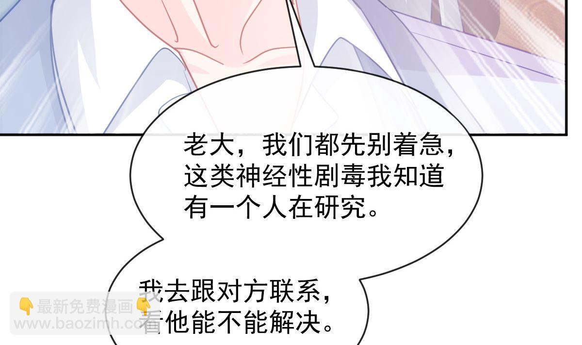 霸道总裁轻点爱 - 第296话 不会再放手(1/3) - 6