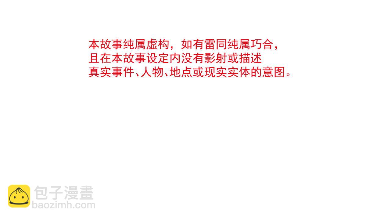 霸道總裁輕點愛 - 第296話 不會再放手(1/3) - 5