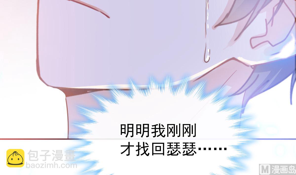 霸道總裁輕點愛 - 第296話 不會再放手(2/3) - 8