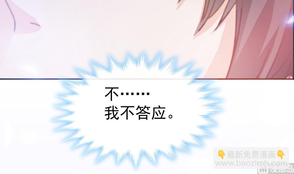 霸道總裁輕點愛 - 第296話 不會再放手(2/3) - 3