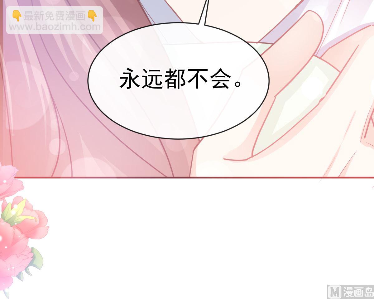 霸道總裁輕點愛 - 第296話 不會再放手(2/3) - 2