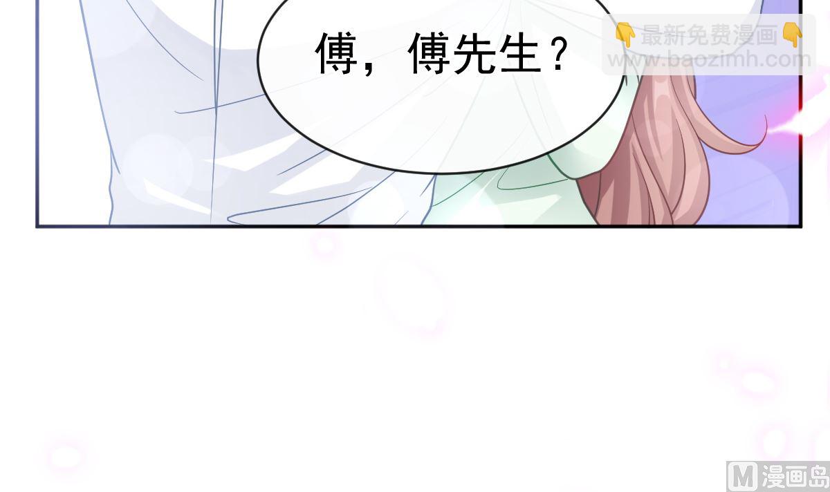 霸道總裁輕點愛 - 第296話 不會再放手(2/3) - 5