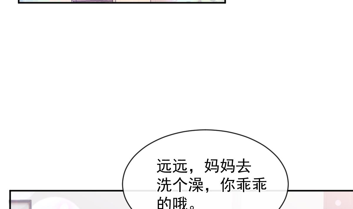 霸道总裁轻点爱 - 第296话 不会再放手(1/3) - 8