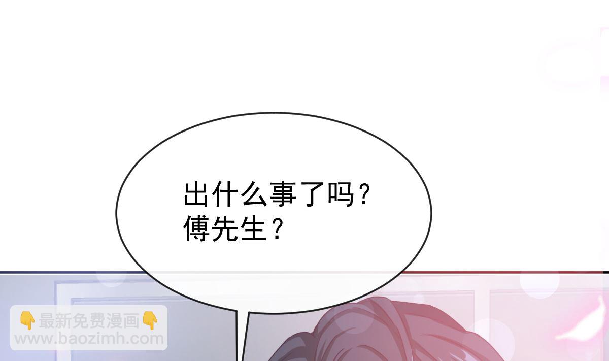 霸道總裁輕點愛 - 第296話 不會再放手(2/3) - 4