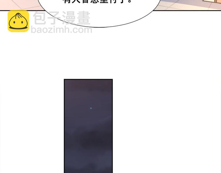 霸道總裁輕點愛 - 第3話 這一世你們休想得逞！(1/2) - 2