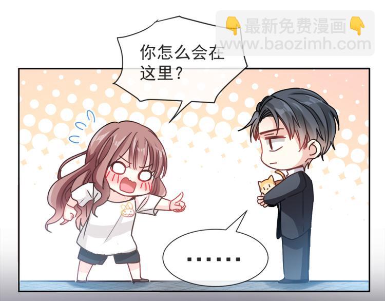 霸道總裁輕點愛 - 第3話 這一世你們休想得逞！(1/2) - 7