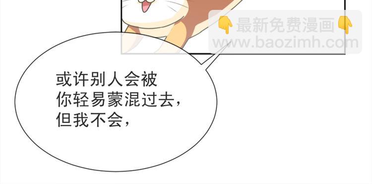 霸道總裁輕點愛 - 第3話 這一世你們休想得逞！(1/2) - 4