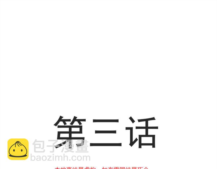 霸道總裁輕點愛 - 第3話 這一世你們休想得逞！(1/2) - 5