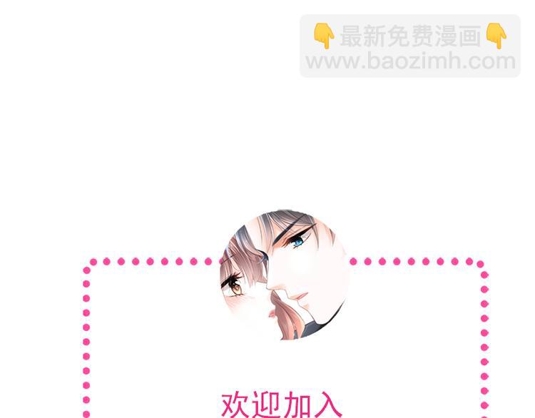 霸道總裁輕點愛 - 第3話 這一世你們休想得逞！(2/2) - 4