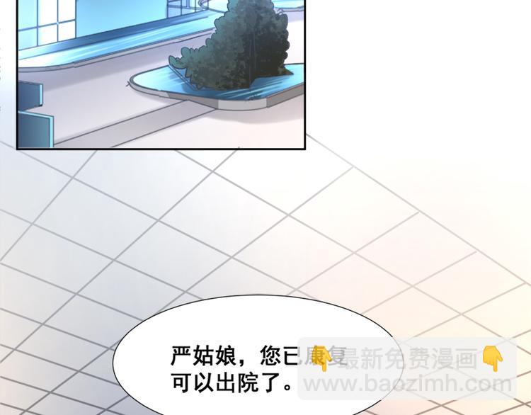 霸道總裁輕點愛 - 第3話 這一世你們休想得逞！(1/2) - 8