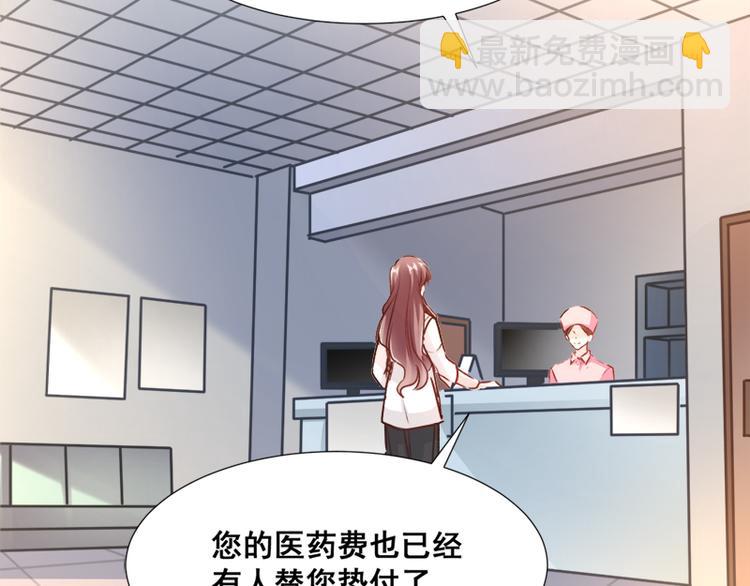 霸道總裁輕點愛 - 第3話 這一世你們休想得逞！(1/2) - 1