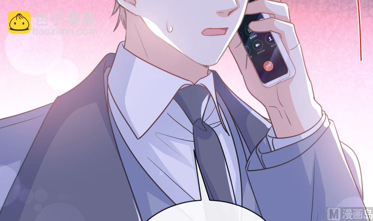 霸道總裁輕點愛 - 第298話 我兒子出軌了？！(3/3) - 1