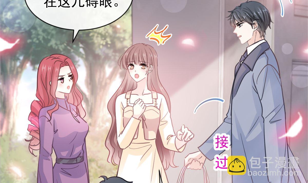 霸道總裁輕點愛 - 第298話 我兒子出軌了？！(3/3) - 1