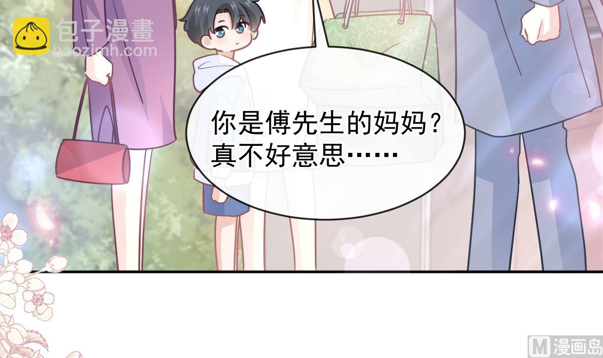 霸道總裁輕點愛 - 第298話 我兒子出軌了？！(3/3) - 2