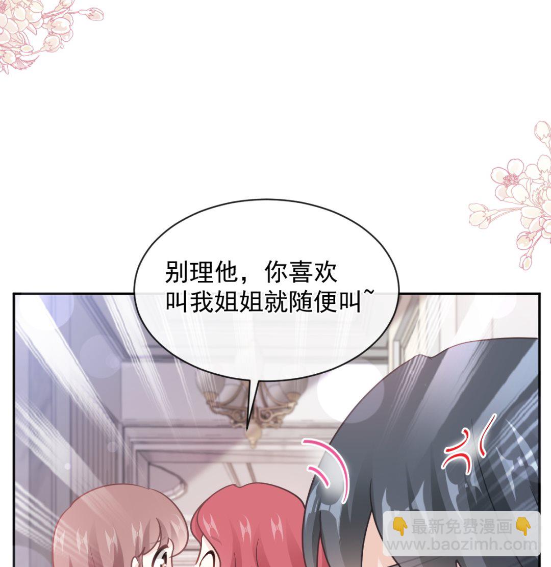 霸道總裁輕點愛 - 第298話 我兒子出軌了？！(3/3) - 3