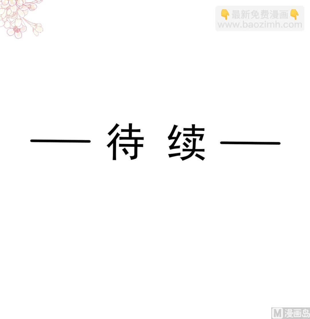 霸道總裁輕點愛 - 第298話 我兒子出軌了？！(3/3) - 5