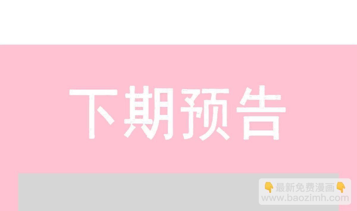 霸道總裁輕點愛 - 第298話 我兒子出軌了？！(3/3) - 1