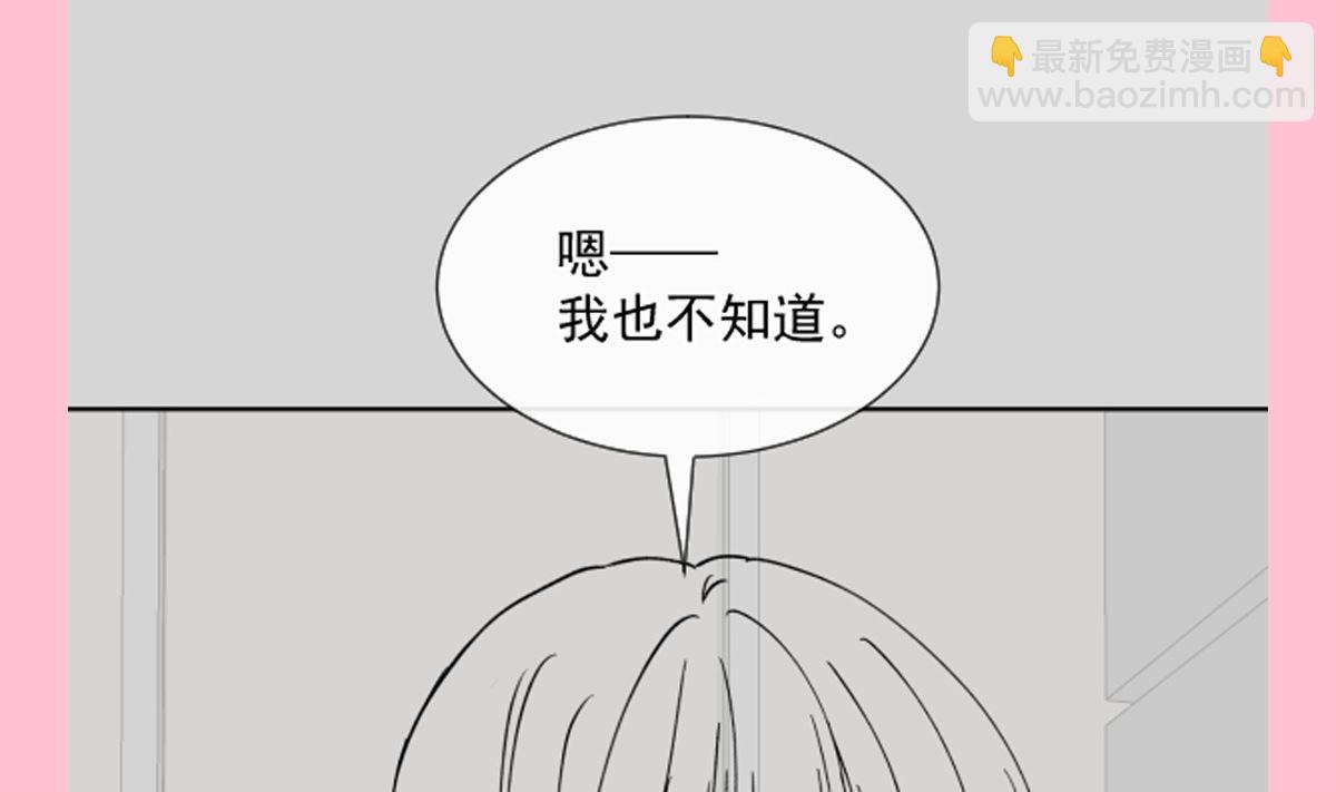 霸道總裁輕點愛 - 第298話 我兒子出軌了？！(3/3) - 2