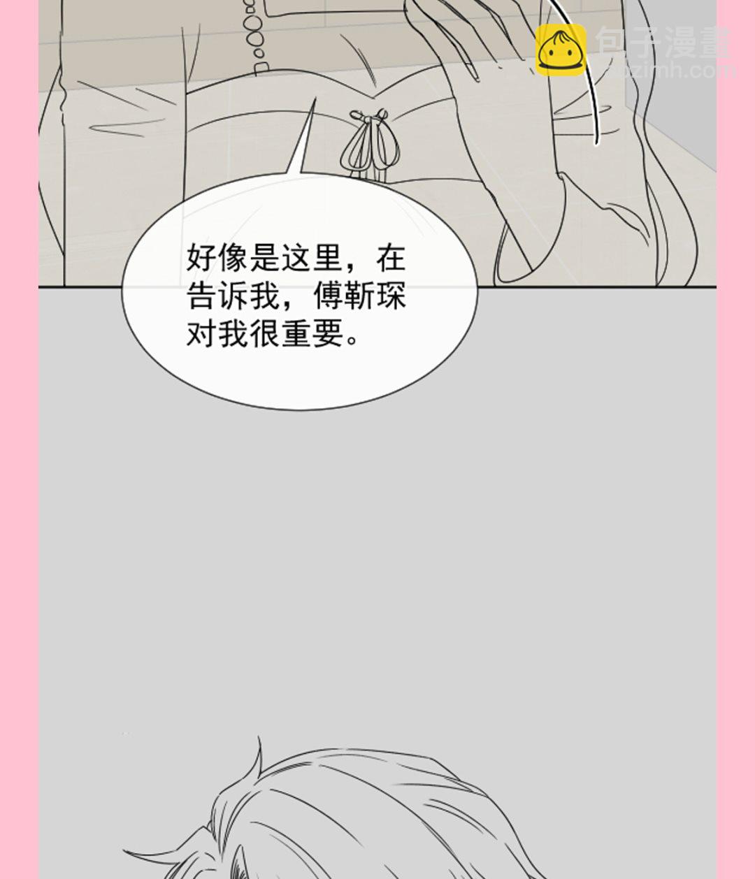 霸道總裁輕點愛 - 第298話 我兒子出軌了？！(3/3) - 4