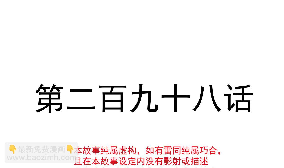 霸道總裁輕點愛 - 第298話 我兒子出軌了？！(1/3) - 5