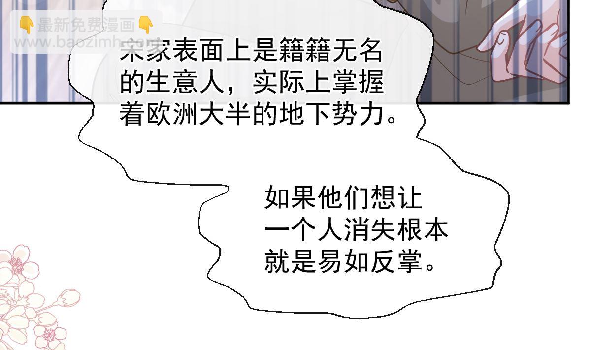 霸道總裁輕點愛 - 第298話 我兒子出軌了？！(1/3) - 1