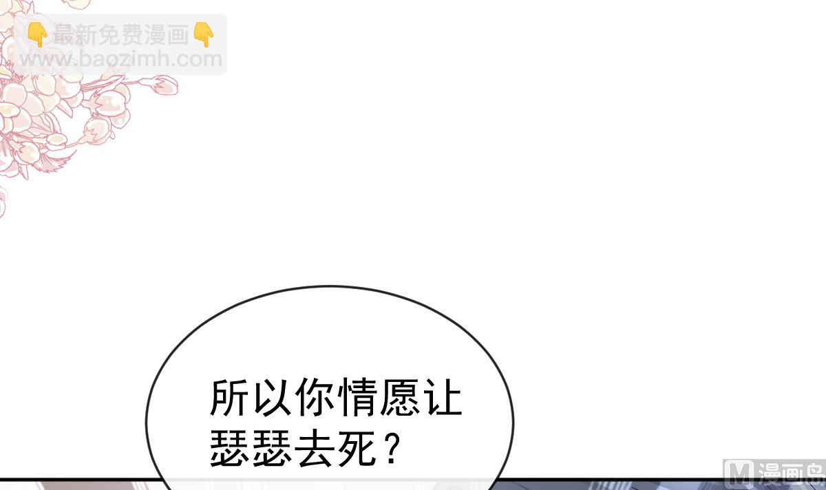 霸道總裁輕點愛 - 第298話 我兒子出軌了？！(1/3) - 2