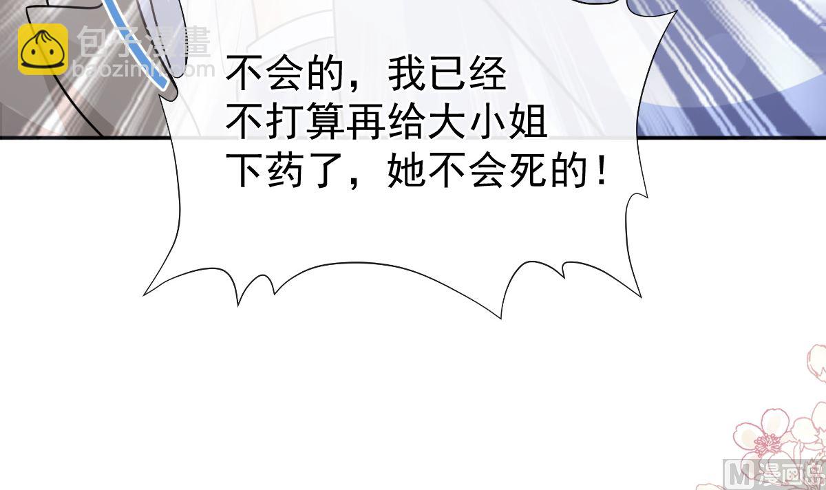 霸道總裁輕點愛 - 第298話 我兒子出軌了？！(1/3) - 5