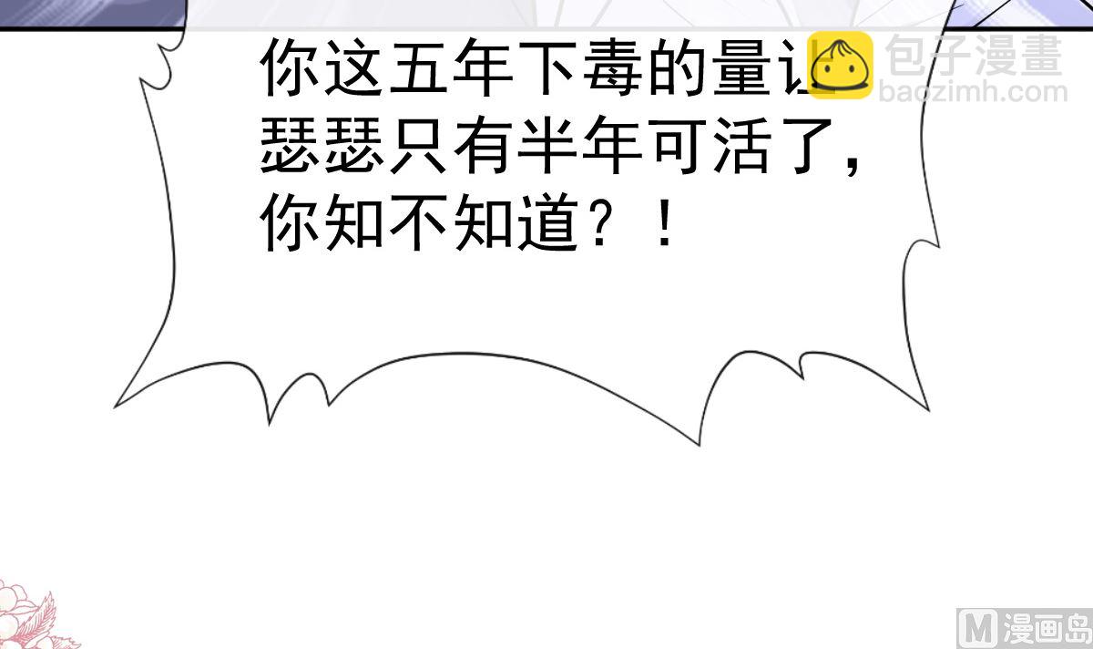 霸道總裁輕點愛 - 第298話 我兒子出軌了？！(1/3) - 8