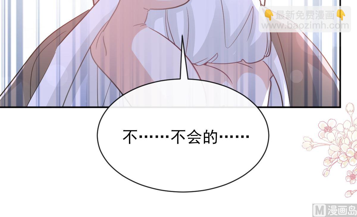 霸道總裁輕點愛 - 第298話 我兒子出軌了？！(1/3) - 3