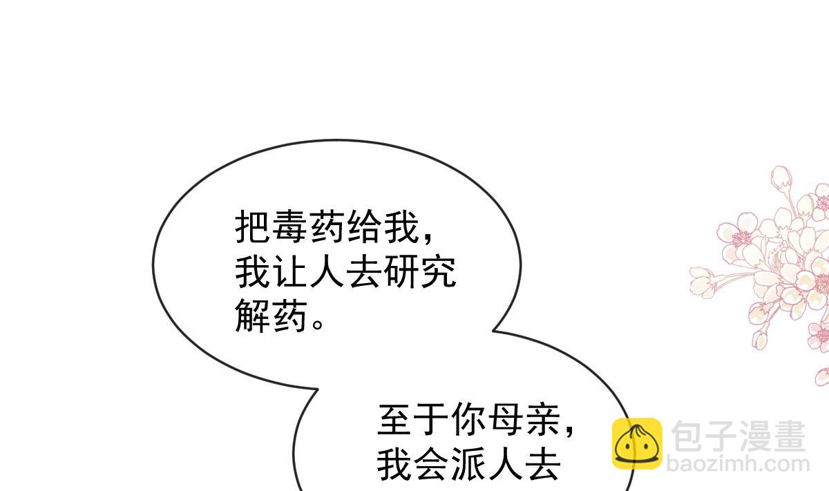 霸道總裁輕點愛 - 第298話 我兒子出軌了？！(1/3) - 4