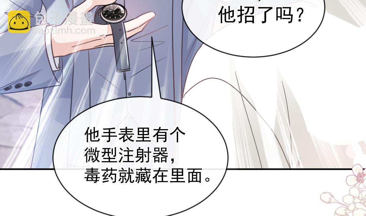 霸道總裁輕點愛 - 第298話 我兒子出軌了？！(1/3) - 5