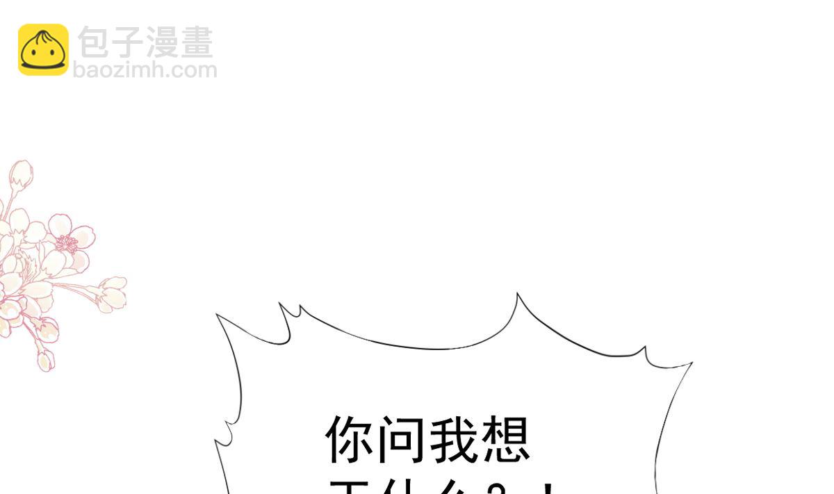 霸道總裁輕點愛 - 第298話 我兒子出軌了？！(1/3) - 4