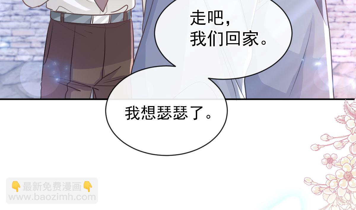 霸道總裁輕點愛 - 第298話 我兒子出軌了？！(1/3) - 1