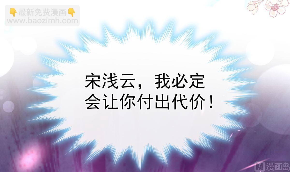 霸道總裁輕點愛 - 第298話 我兒子出軌了？！(1/3) - 2