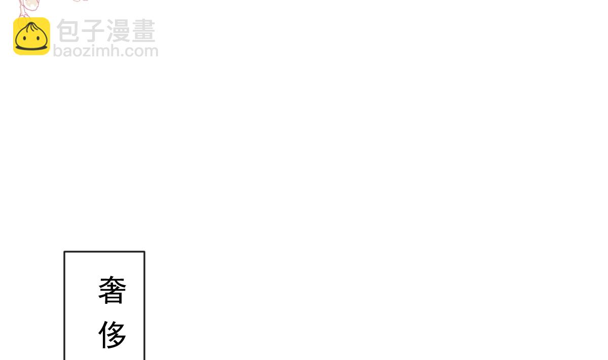 霸道總裁輕點愛 - 第298話 我兒子出軌了？！(1/3) - 7