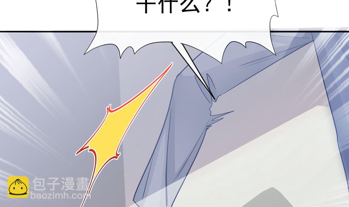 霸道總裁輕點愛 - 第298話 我兒子出軌了？！(1/3) - 5