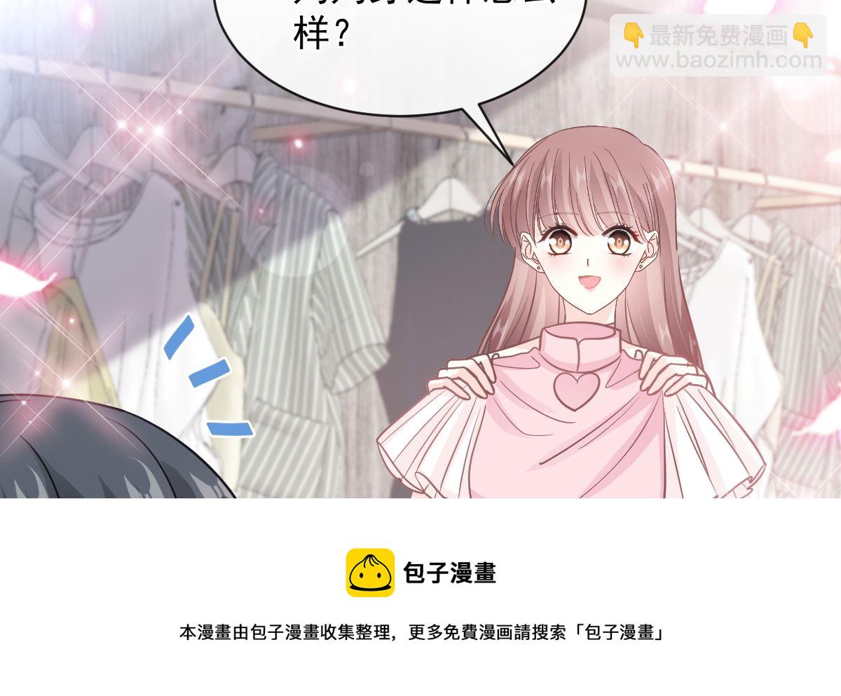 霸道總裁輕點愛 - 第298話 我兒子出軌了？！(1/3) - 2