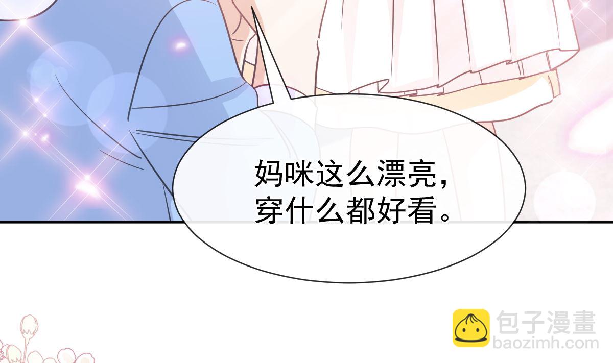 霸道總裁輕點愛 - 第298話 我兒子出軌了？！(2/3) - 6