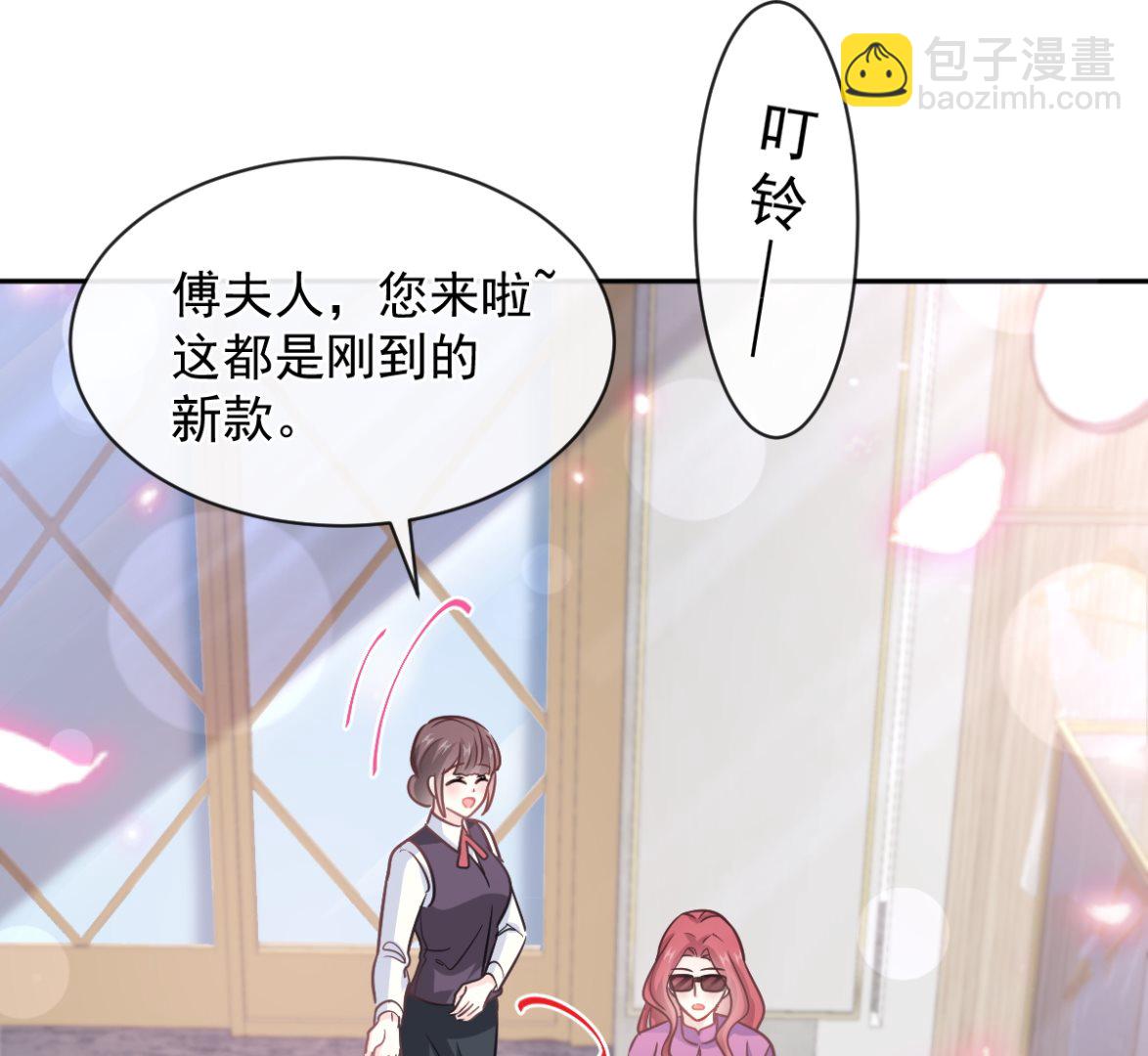 霸道總裁輕點愛 - 第298話 我兒子出軌了？！(2/3) - 2