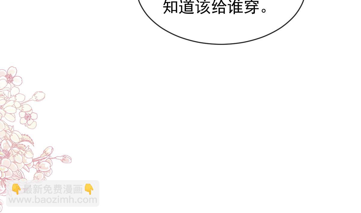 霸道總裁輕點愛 - 第298話 我兒子出軌了？！(2/3) - 7