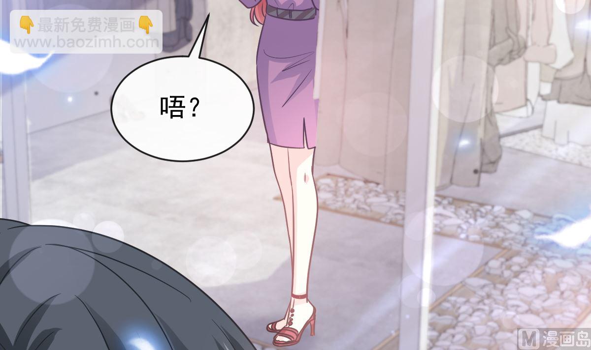 霸道總裁輕點愛 - 第298話 我兒子出軌了？！(2/3) - 1