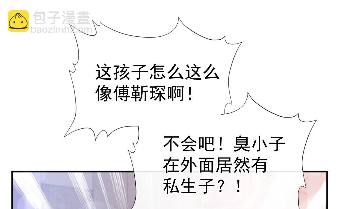 霸道總裁輕點愛 - 第298話 我兒子出軌了？！(2/3) - 3