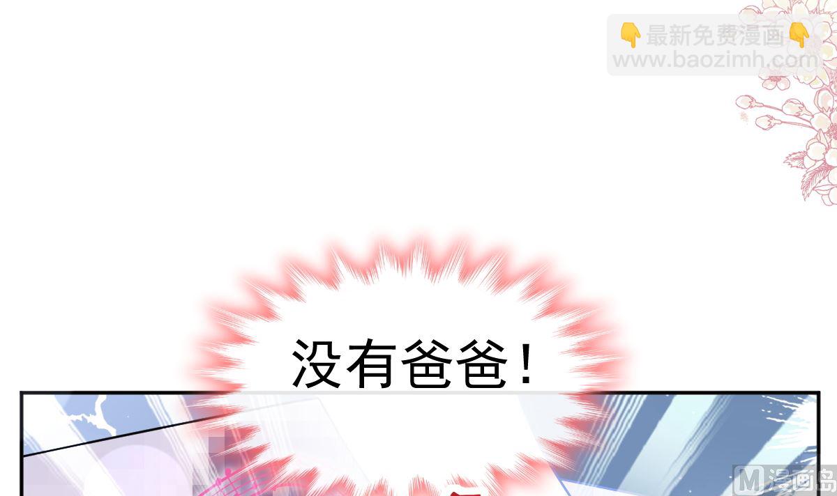 霸道總裁輕點愛 - 第298話 我兒子出軌了？！(2/3) - 5