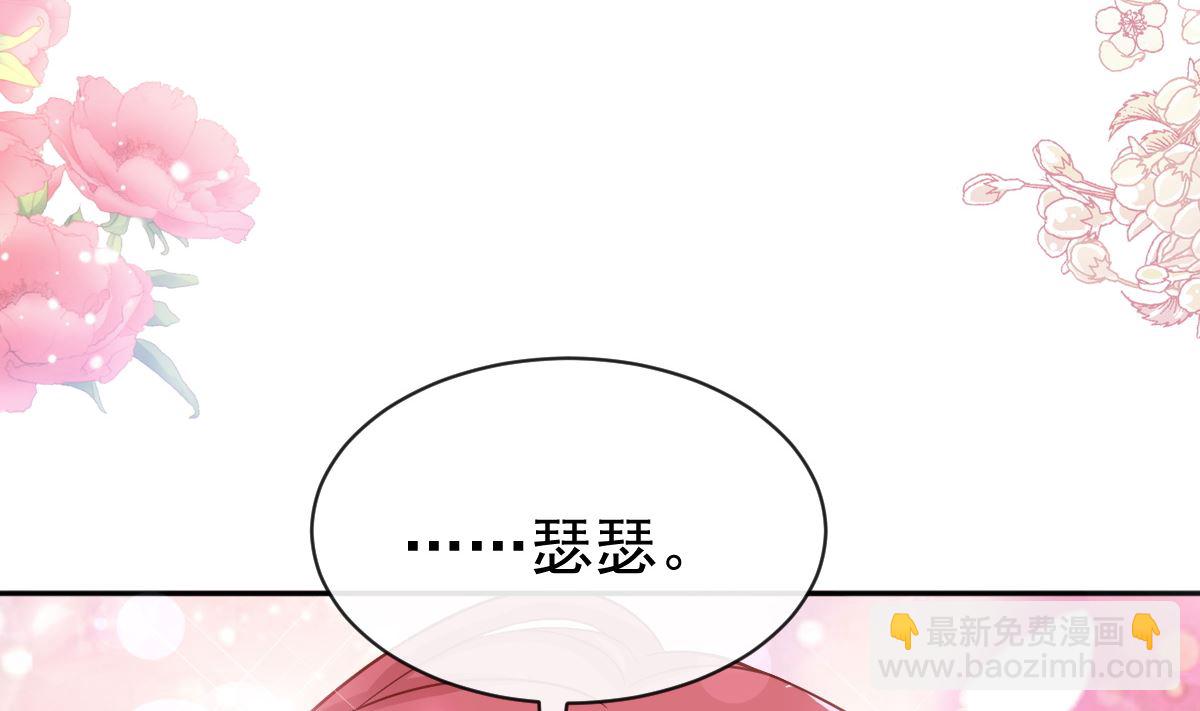 霸道總裁輕點愛 - 第298話 我兒子出軌了？！(2/3) - 8