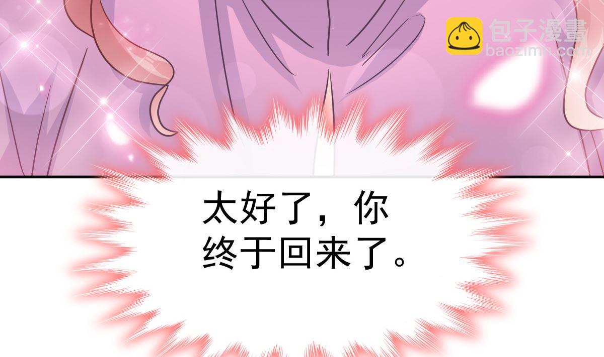 霸道總裁輕點愛 - 第298話 我兒子出軌了？！(2/3) - 3